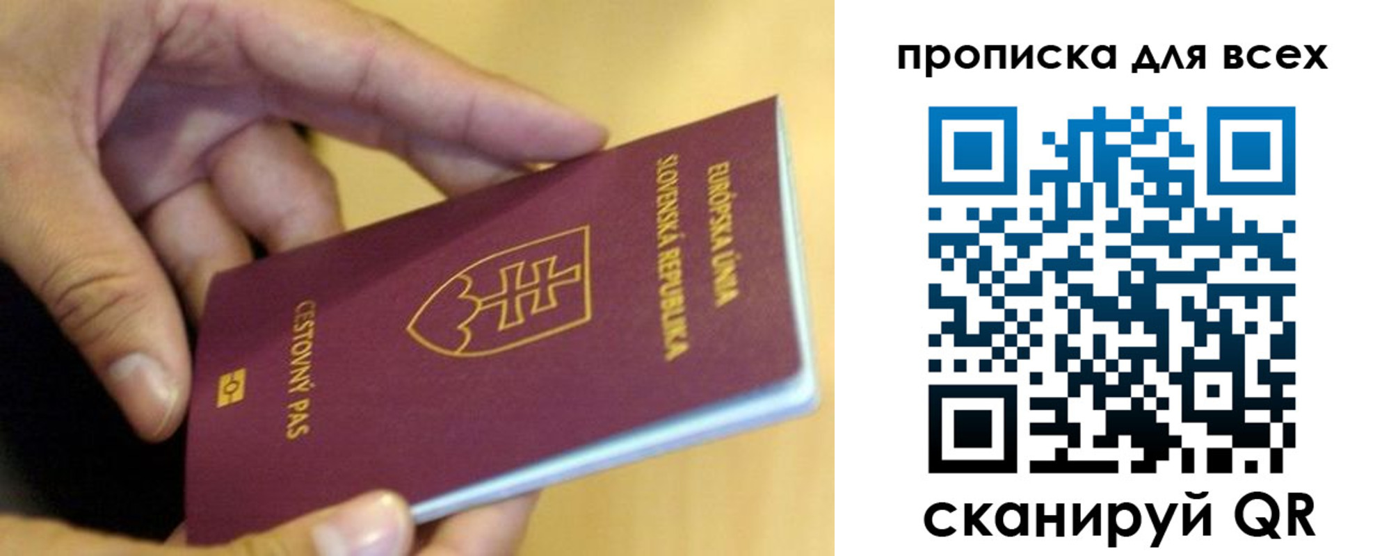 прописка паспорт в Хадыженске