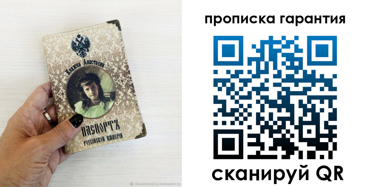 временная прописка в Хадыженске