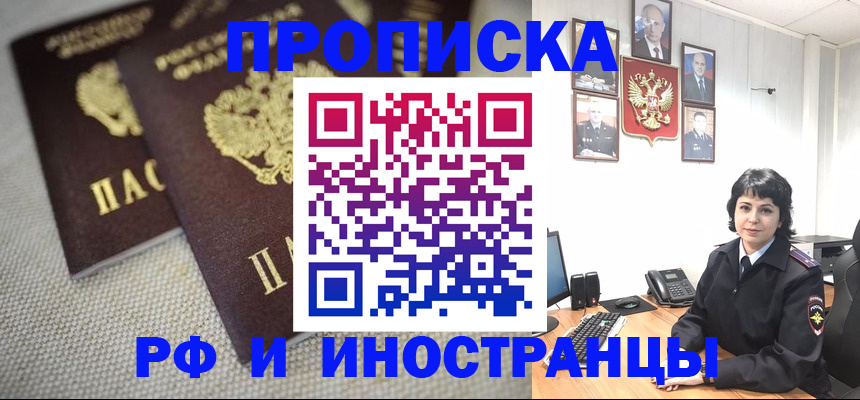 временная регистрация адрес в Хадыженске