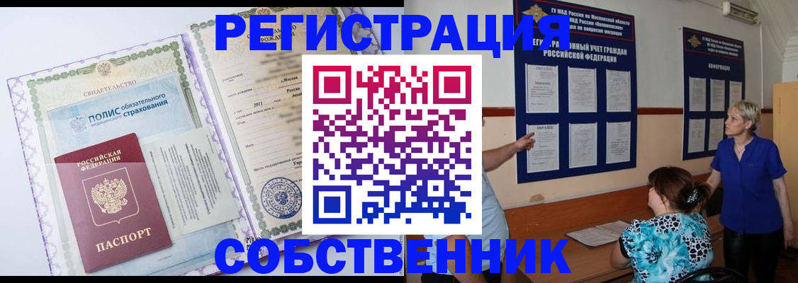 миграционный учет в Хадыженске