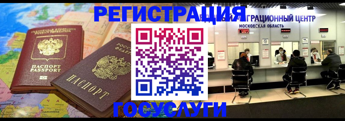 временная регистрация недорого в Хадыженске