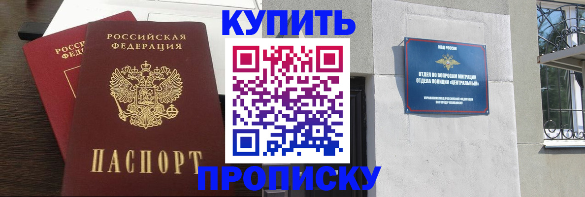 регистрация в Хадыженске