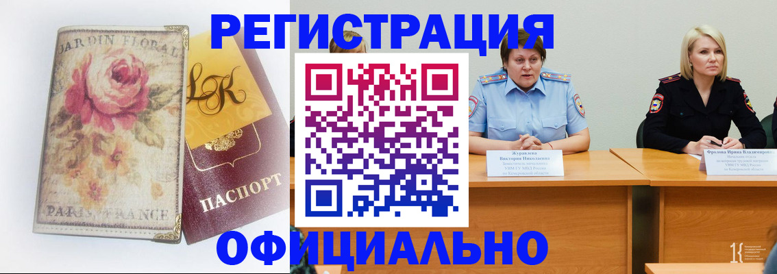 временная регистрация госуслуги в Хадыженске