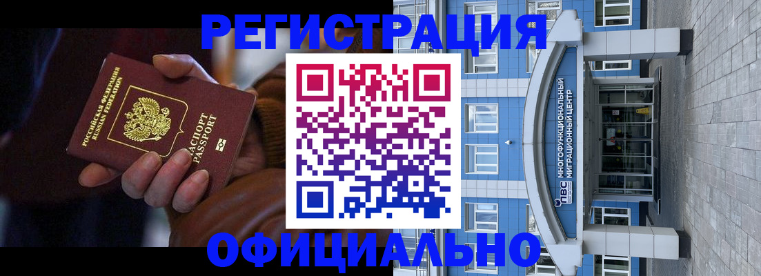временная регистрация поиск в Хадыженске